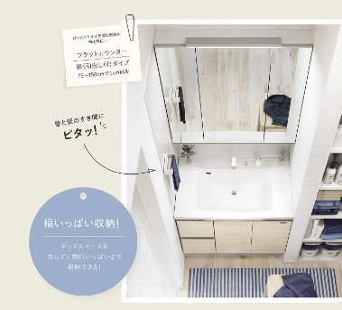 リジャスト リフォーム用洗面化粧台